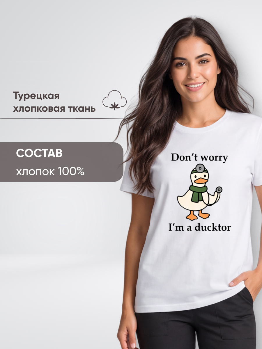 Медицинская футболка хлопковая с рисунком Утка