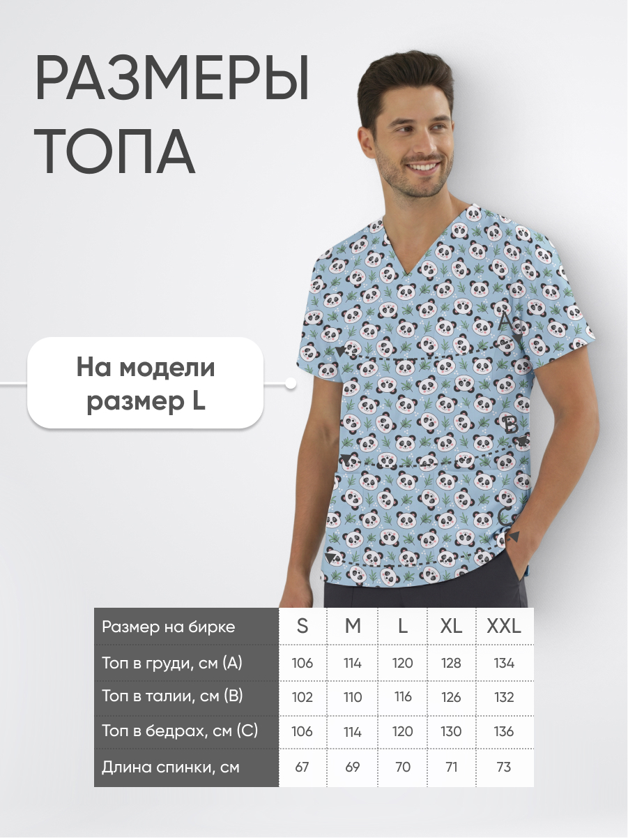 Топ медицинский с принтом Сладкая панда купить в Чебоксарах