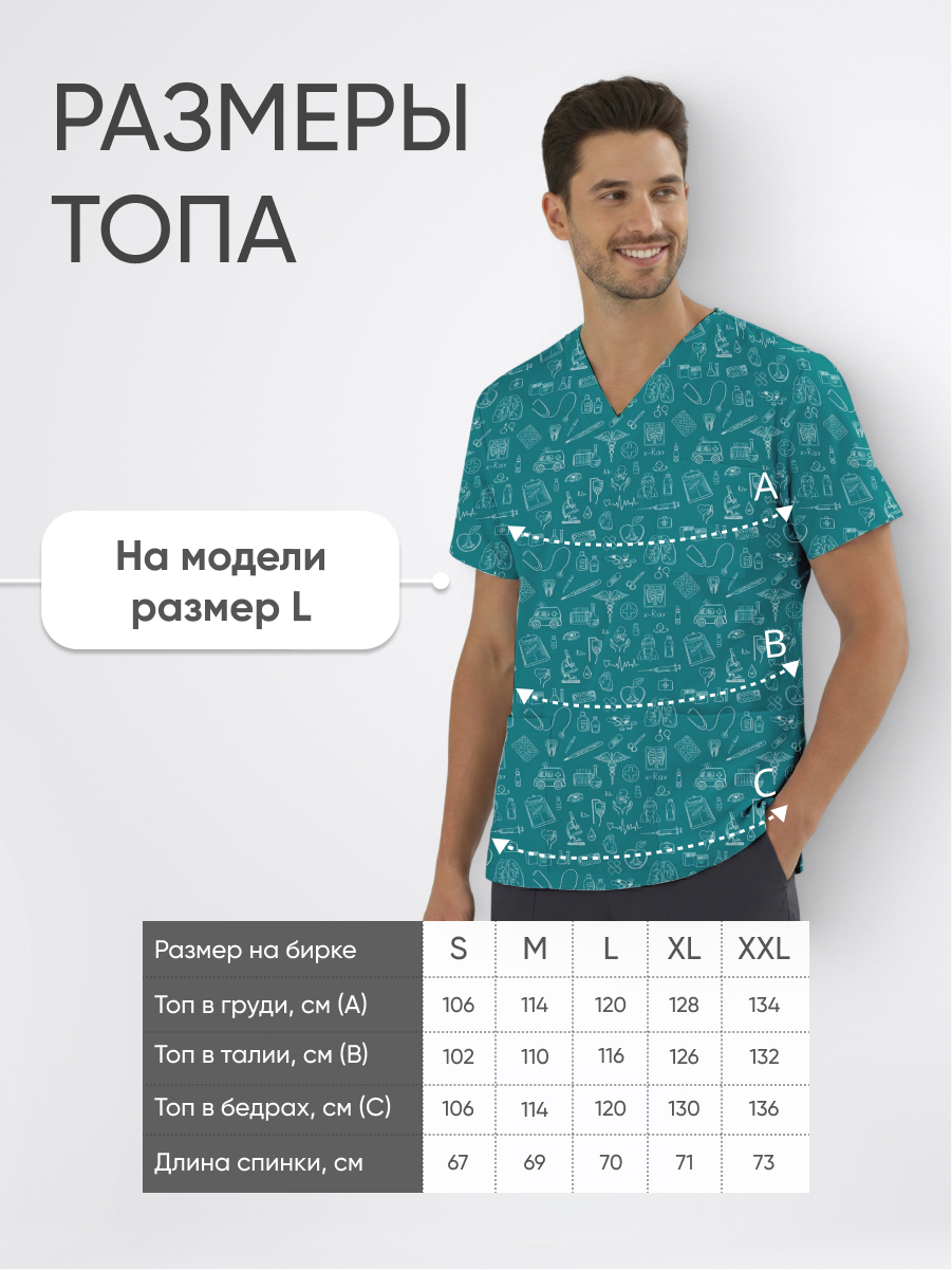 Топ медицинский с принтом Клиника линии купить в Чебоксарах