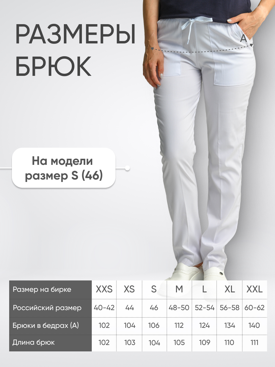 Брюки женские плотные купить в Чебоксарах
