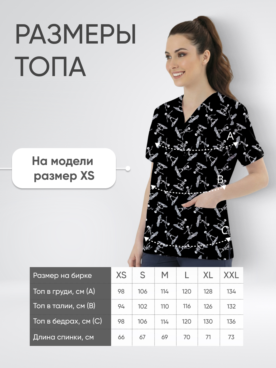 Топ медицинский с принтом Скользящие души купить в Чебоксарах