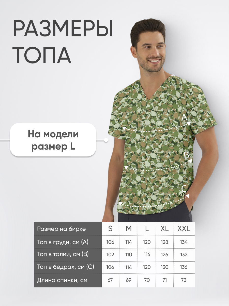 Топ медицинский с принтом Мятежный камуфляж купить в Чебоксарах