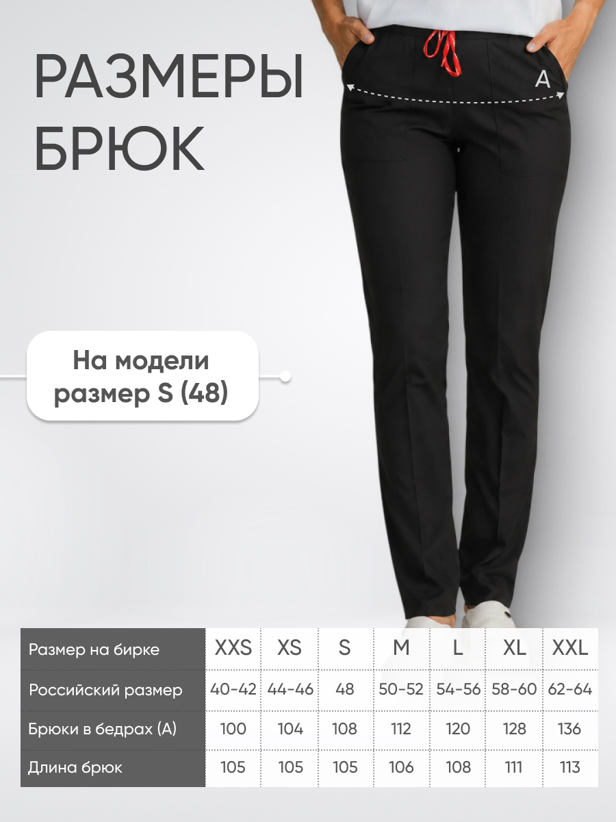 Брюки женские Yeni Lycra купить в Чебоксарах