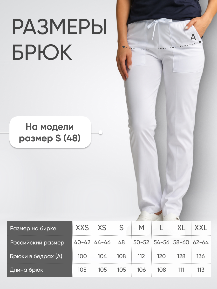 Брюки женские Yeni Lycra купить в Чебоксарах