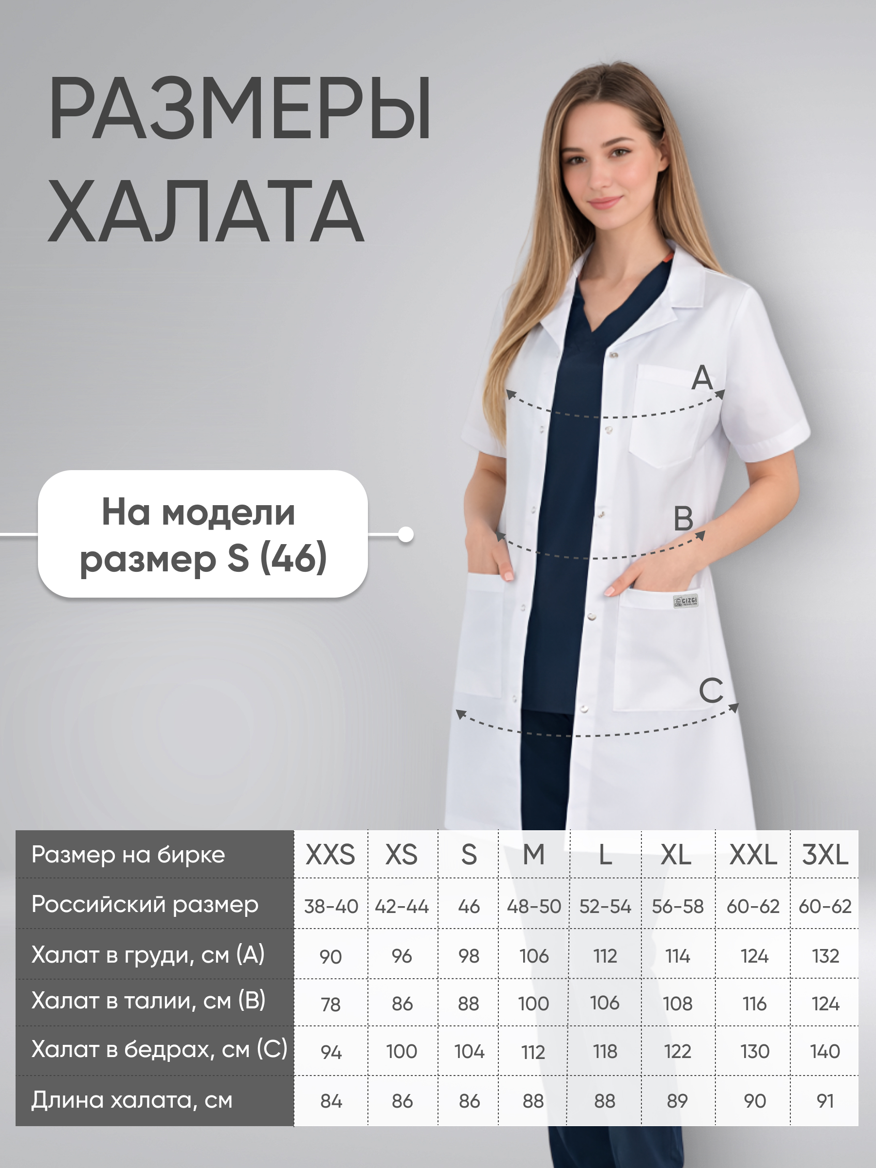 Халат отложной воротник кор.рукав купить в Чебоксарах