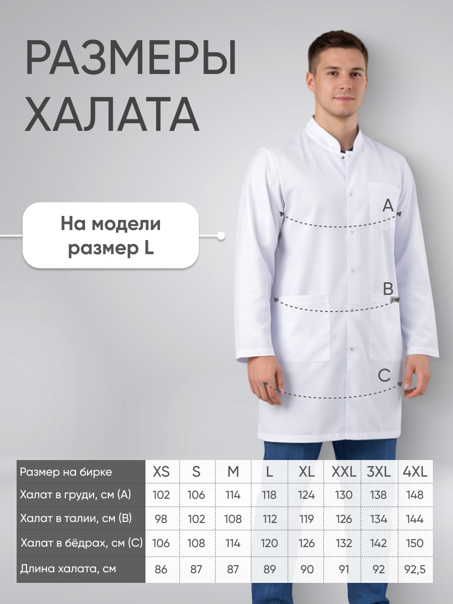 Халат мужской воротник стойка купить в Чебоксарах