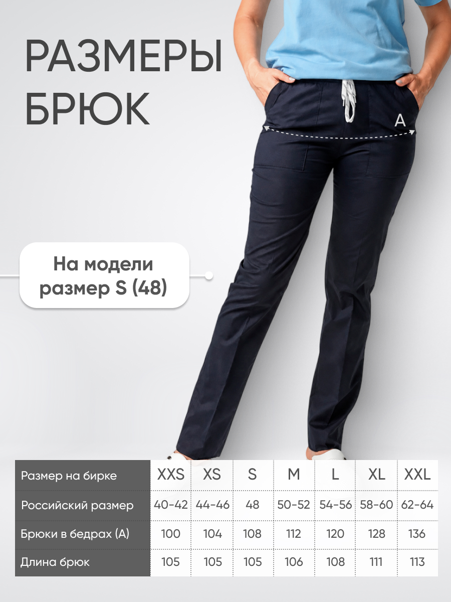 Брюки женские Yeni Lycra купить в Чебоксарах