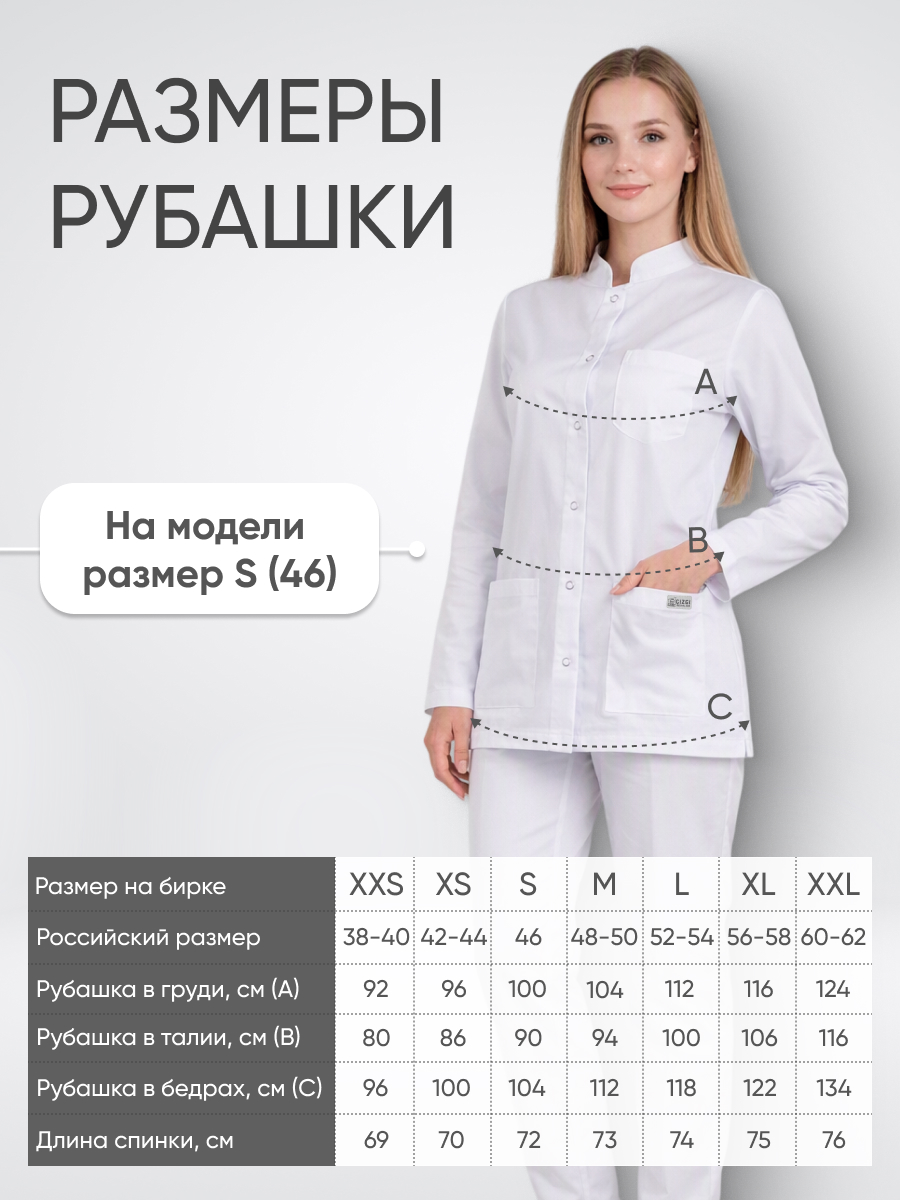 Блуза женская воротник стойка длинный рукав купить в Чебоксарах