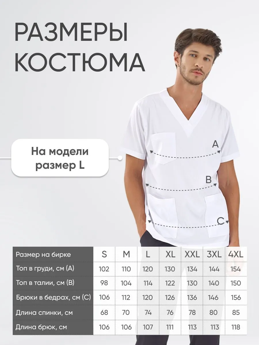 Костюм SILVA Lux  Lycra  купить в Чебоксарах