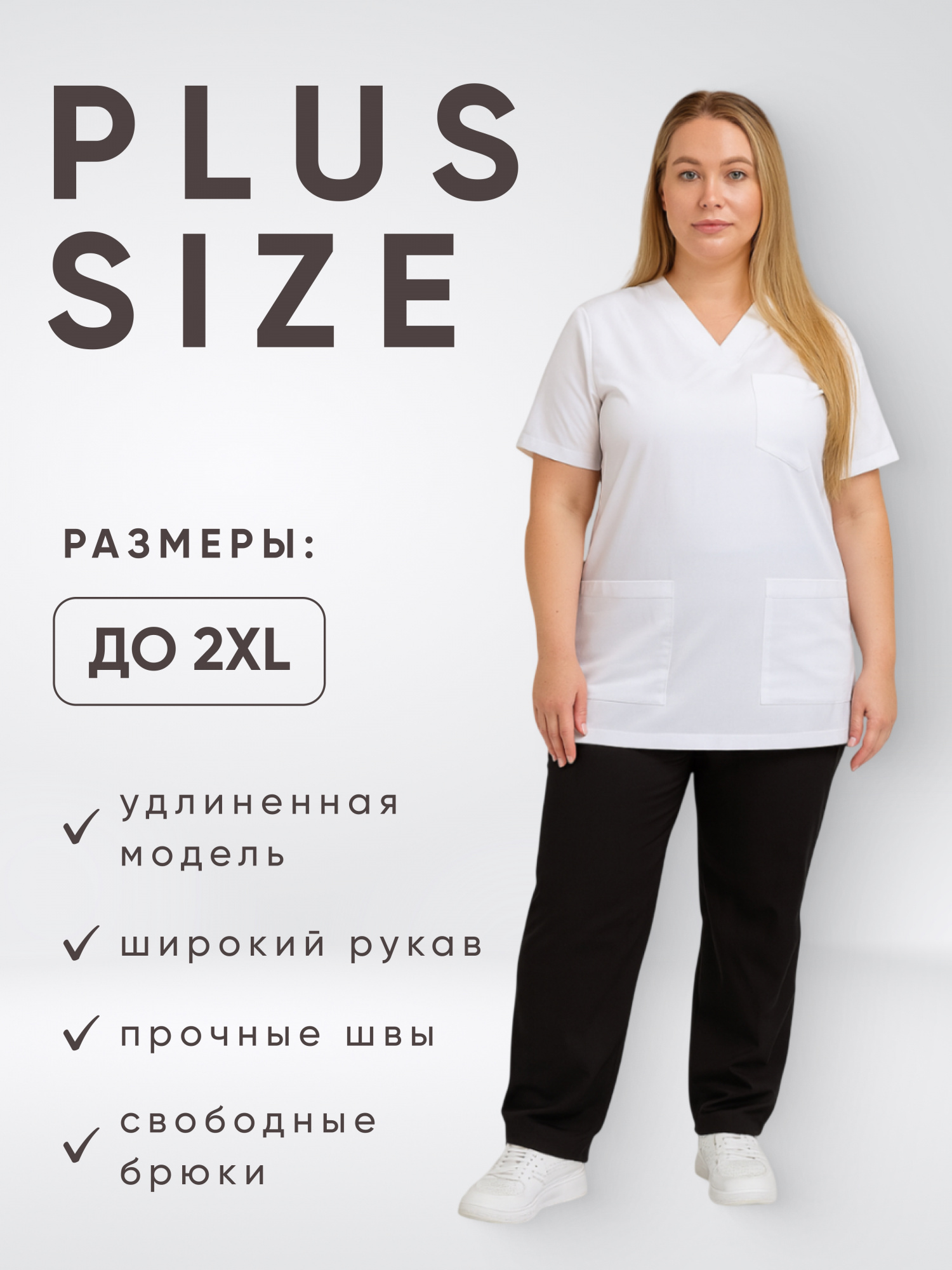 Костюм SILVA Lux  Lycra  купить в Чебоксарах